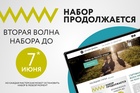 Не оттягивайте подачу заявки!